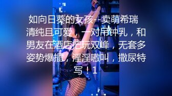 【新片速遞】 无套怒插 ❤️中英混血-英语女教师-❤️ 超级巨臀，肉浪翻涌，超级骚臀！