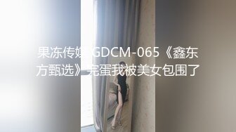 电报群土豪收费私拍，清纯风露脸在校女大学生极度反差拜金，空闲时间约炮金主3P车震毒龙调教