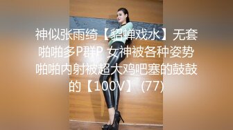 新流劲爆万人求档OnlyFans网红男女通吃SM调教御姐maya女王订阅第二季~绳_缚虐乳拘_束强制高潮鞭 (14)