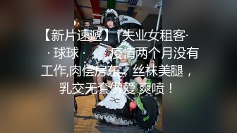 爆艹黑丝前女友，射雪白肥嫩大屁股