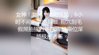 【新片速遞】   4K（全景后拍）丰腴少妇B里流出一条长长的白带❤️貌似是被刚内射过的精液