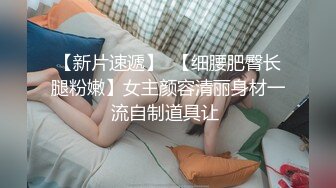 《台湾情侣泄密》冒充经纪人忽悠大奶高中学妹脱光了看鲍鱼