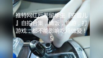 【新片速遞】  无套啪啪操眼镜妹子，超级清晰暴力打桩，后入啪啪卫生间舔逼