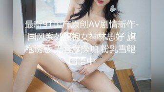 骚气嗲嗲眼镜性感妹子，黑丝高跟鞋撕裆摸逼侧入骑乘大力猛