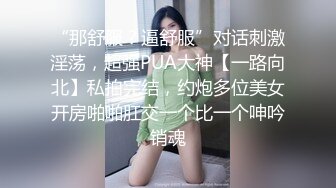 《稀缺重磅✿猎奇私拍》露脸才是王道！京城极品上流外围天使绿茶婊【龚璟璇】与土豪金主们的性事~被大肉棒各种肏 (4)