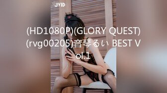 (HD1080P)(GLORY QUEST)(rvg00205)音琴るい BEST Vol.1