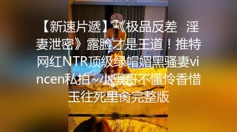   瘦子传媒工作室极品麻花辫小妹，戴眼镜果然骚，小哥忍不住再来一炮，妹子很配合