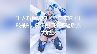 ⚫️⚫️最新众筹热门精品！极品清纯女神【妍妍】最狂野外露出-抓精虫的小女孩