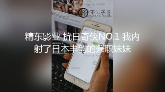 震撼流出??MJ三人组最新迷玩无套轮操内射杭州富家女完结篇