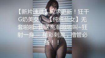 【新片速遞】 ED Mosaic 男友带21岁美鲍女友❤️来找性爱教练学习更多床技