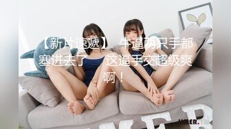 【新片速遞】 对这个贴身白衣的丰满美女无法抵挡，肉体丰腴迷人前凸后翘跪爬扶着鸡巴埋头吸吮软肉啪啪吞吐呻吟【水印】[1.92G/MP4/44:23]