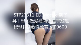 【和妈妈做爱】乱伦真实母子，多场儿子和妈妈啪啪，美艳熟女白嫩肉体，挑起小伙无限的欲望，淫水不断呻吟 (4)