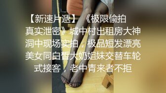 GS自购-售价19【 KFC-429 】好利来实习生和同事。双层丝袜里面是开档丝袜