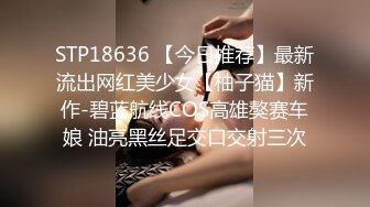 STP32621 良家小騷妻深夜的放蕩，全程露臉黑絲情趣睡衣，揉奶玩逼誘惑狼友，讓大哥拿著道具捅騷穴，浪叫不止表情好騷