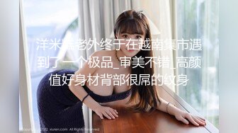 国产麻豆AV MLT MLT002 连续被上的OL 新人女优 袁子仪