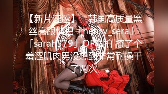 ❤️舞蹈女神❤️极品艺校舞蹈系健身教练女神，劲爆泄密出轨！超高颜值！如玉般的身体，射了两次都还不过瘾2