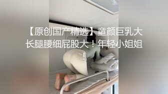 STP22338 文静格子裙极品外围  肉丝撕裆翘起屁股掰穴  骑乘抽插抬腿猛操