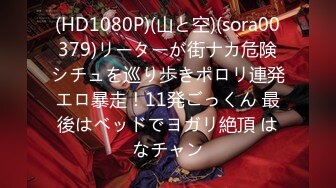 【無碼】FC2-PPV 1066272【無修正ｘ個人撮影】ご近所さん　SNSで繋がった普通なオンナの娘お