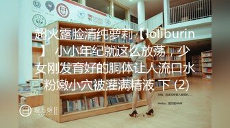 【网红直播基地厕拍】网红直播写字楼厕拍极品大网红美女