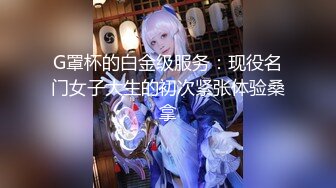 【乱伦通奸大神】内心中的黑暗之神 姐妹二人同穿一件旗袍 妹妹迷人巨乳 打桩爆肏嫩穴B水又多 紧紧吸住肉棒榨精