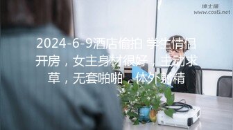 【原创国产精选】短发机车女友系列，反差婊！露脸调情身材哇塞技术一流 逼逼粉嫩叫声淫荡