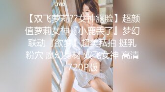 【新片速遞】   黑丝伪娘69吃鸡贴贴 舒服吗 今天做1 帅气小哥哥被大鸡吧操的嗷嗷叫 