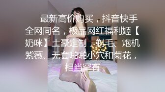 外表清纯女神真会玩！包臀短裙高跟鞋！口塞跳蛋双洞齐插