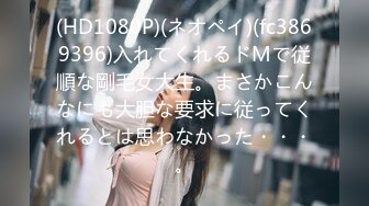 (HD1080P)(趣味はめ)(fc3954834)今月まで【#110】同じ会社の先輩と後輩。清楚美女2人とハーレムセックス史上最高の幸せ連続中出し。夢の世界 (2)