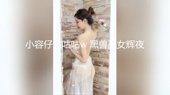 女友气质漂亮的美女闺蜜暑假酒吧兼职做酒水推销员趁机经常光顾喝酒挑逗,终于约到酒店啪啪,人美逼紧毛旺!