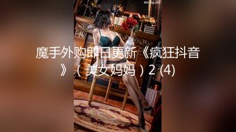 【新片速遞】 极品身材兔丸儿❤️明星颜值，粉嫩大胸美鲍~道具自慰深插高潮~看起来很带劲❤️下面好漂亮这穴想舔！想爸爸射嘴里啊！[1.4G/MP4/03:23:39]