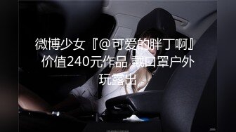 STP22373 攻良家约大白屁股熟女 撩起睡衣抬腿掰穴 舔逼磨屌一脸享受 肥臀上位骑乘套弄抽插猛操