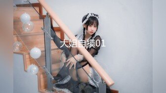 阅女无数PUA大佬约炮24岁诊所工作人妻骚婊说肉棒比她老公的大无套内射对话多超刺激