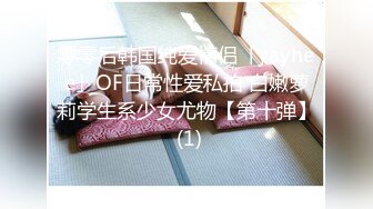 【全網首發】【稀缺精品】爆乳推特網紅《Jan小兔子》線下與粉絲性愛私拍 (1)