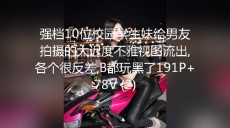 绝佳尻尻素材 女大生Vina 172cm 长腿巨乳可爱女友系极致性感诱惑