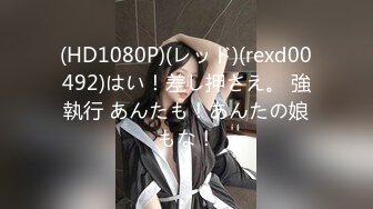 (HD1080P)(レッド)(rexd00492)はい！差し押さえ。 強執行 あんたも！あんたの娘もな！