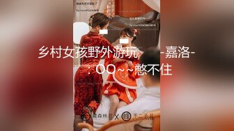 肉肉传媒RR-004活泼OL初次拍摄【MP4/230MB】