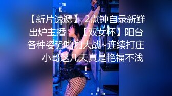 【新片速遞】 2点钟自录新鲜出炉主播❤️【双女杯】阳台各种姿势啪啪大战~连续打庄❤️小哥这几天真是艳福不浅！