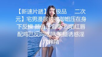 大学女厕全景偷拍多位漂亮的小姐姐嘘嘘各种各样的美鲍鱼完美呈现3 (2)