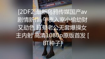 STP23895 今晚约了一对小夫妻  气质美少妇先打扑克  聊聊天培养感情 交换淫乱4P一起爆操 VIP2209