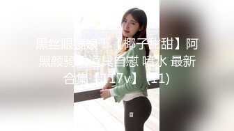 软萌甜美反差小仙女『柚子猫』✅性感反差兔女郎 翘起蜜桃翘臀迎接大鸡巴后入，黑丝大长腿小高跟唯美刺激