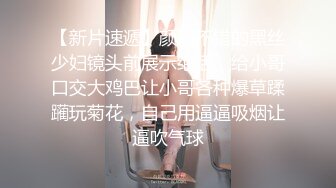 原创 骚妹妹指着床单说自己很多水