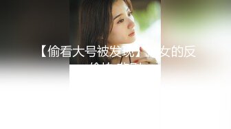 【新片速遞】商场女厕偷拍小美女的无毛小嫩B