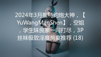 重磅下海新人少女！18岁纯欲少女萝莉，身材超级棒，170CM高挑身材大长腿，非常嫩！炮友不给力