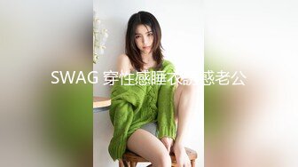 2/5最新 巨乳美腿奈汐酱Nice楚楚可怜的眼神待茎夹阴小穴求操VIP1196