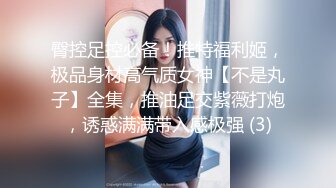 万人求重磅福利，OF极品大乳头原味小清新反差女神【纭纭】订阅，白皙蜜桃臀粉嫩美鲍道具紫薇各种淫态勾引