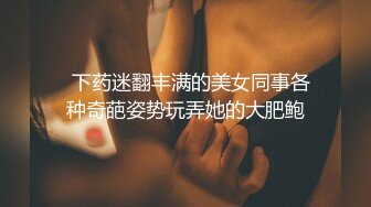 【性爱核弹极品强推】漂亮女大学生『秋香』沦为性奴黑丝爆乳骚货被几个屌丝各种蹂躏玩弄 无套怒操爆射 (3)