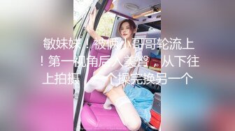 餐厅女厕偷拍肉丝美女的小黑B