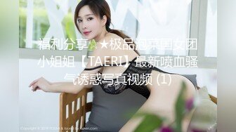 在上海的妹子加手势验证精品！学生妹张XX说做一次爱来四