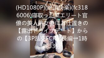 被金主爸爸各种调教的小网美 平时一本正经的反差美女被曝光 (2)