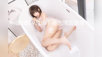 ✿核弹女神✿ 超顶JVID超人气SSS极品女神▌璃奈酱 ▌